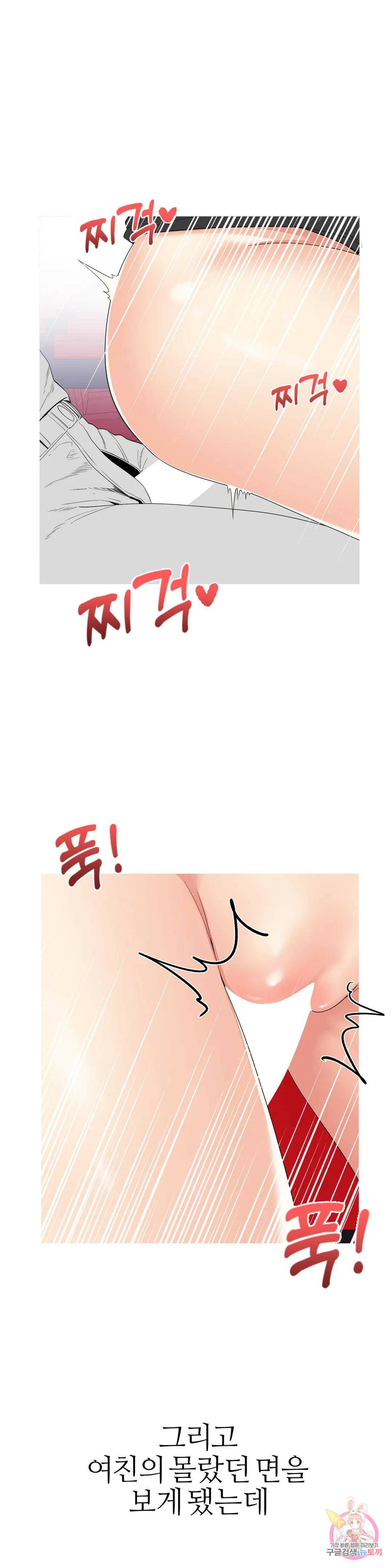도시여우 21화 16