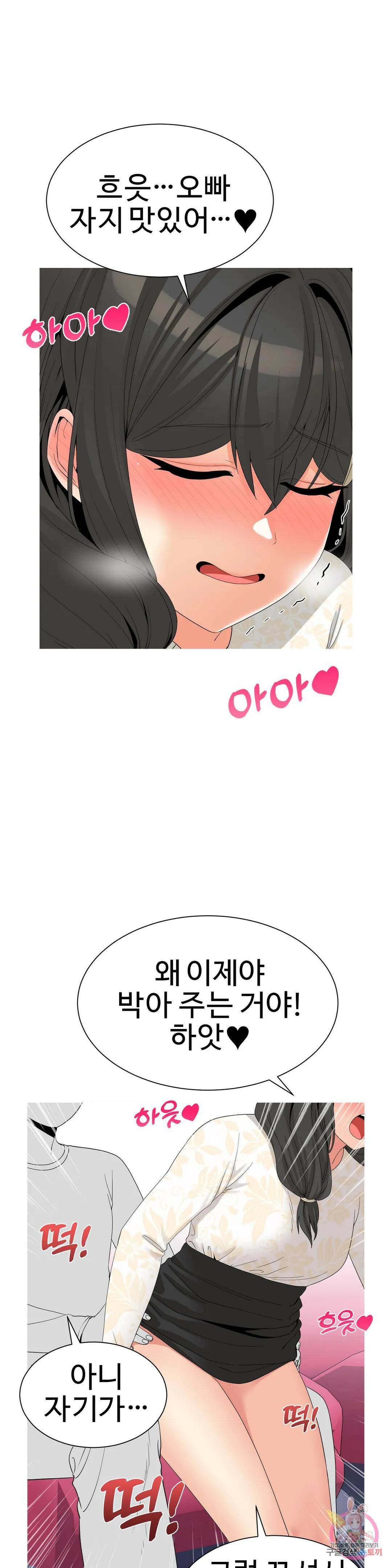 도시여우 21화 17