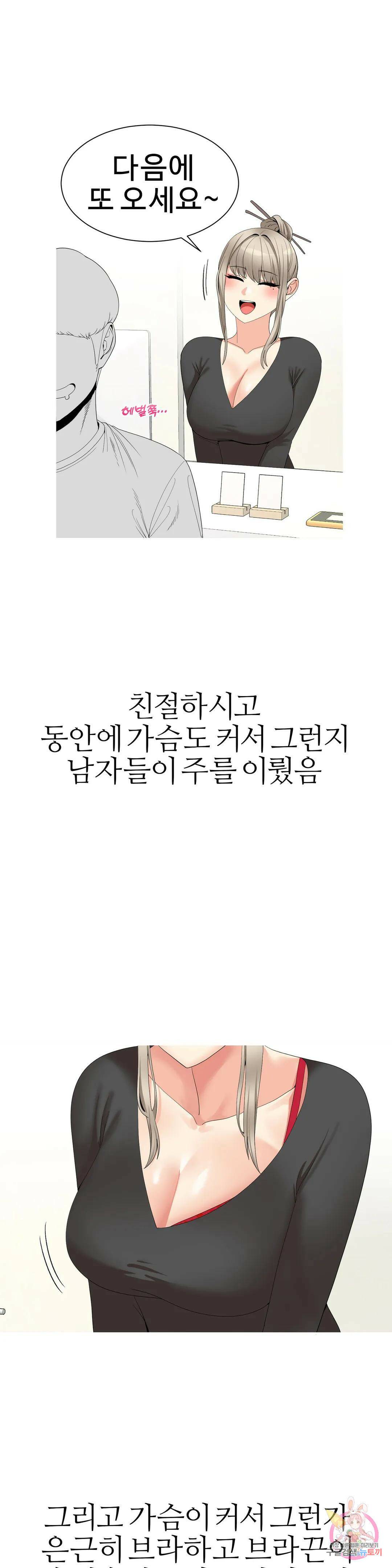 도시여우 21화 28
