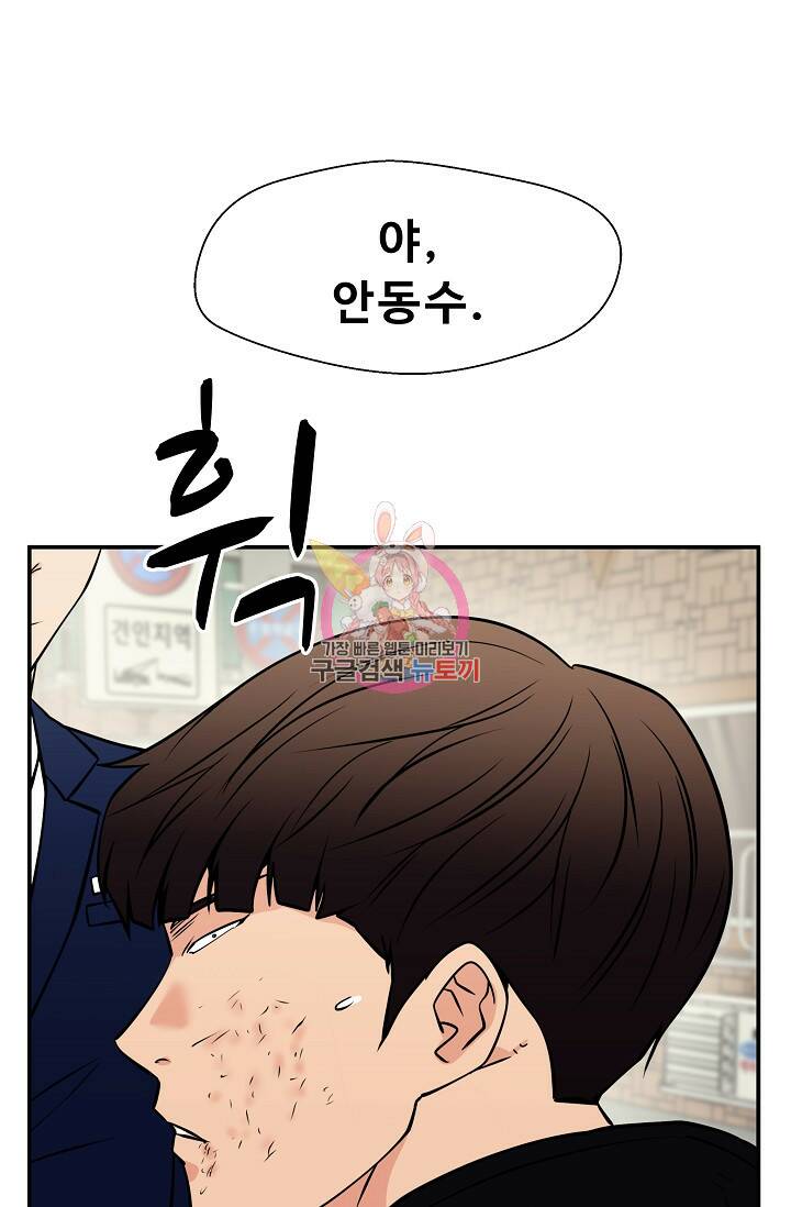 이 망할놈의 징크스 40화 1부 마침 1