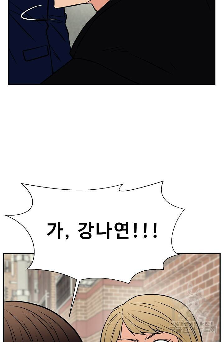 이 망할놈의 징크스 40화 1부 마침 2
