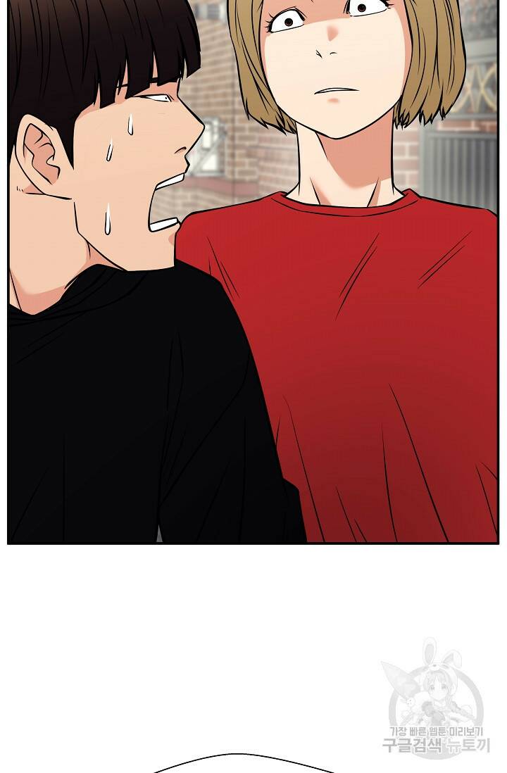 이 망할놈의 징크스 40화 1부 마침 3