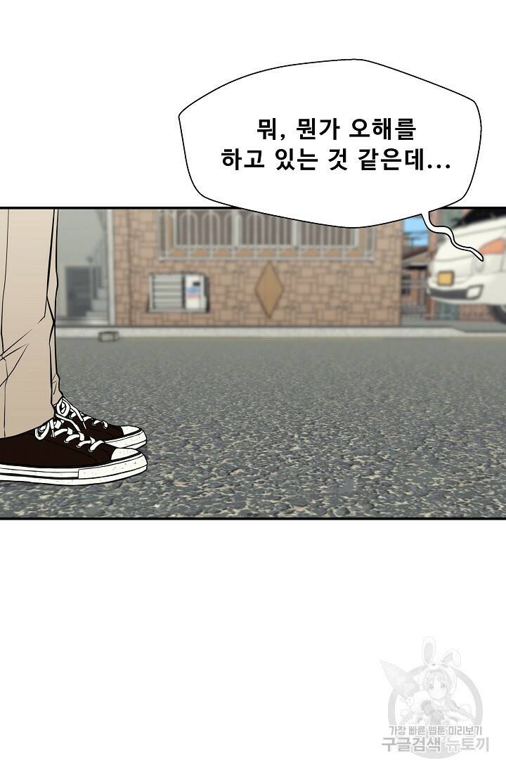 이 망할놈의 징크스 40화 1부 마침 10