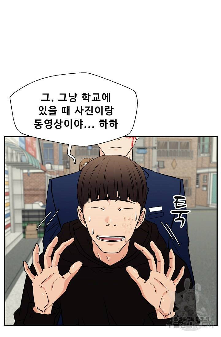 이 망할놈의 징크스 40화 1부 마침 13
