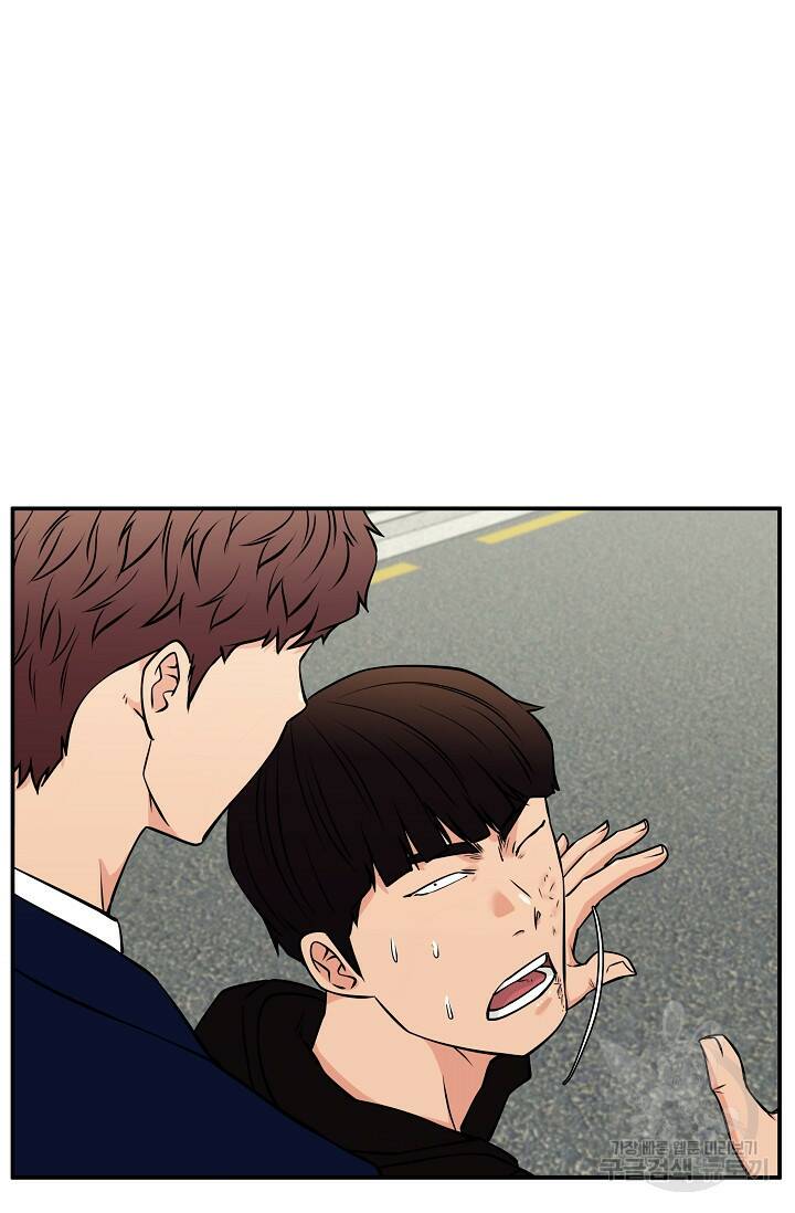 이 망할놈의 징크스 40화 1부 마침 14