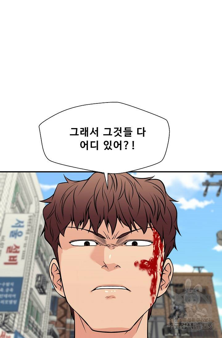 이 망할놈의 징크스 40화 1부 마침 15