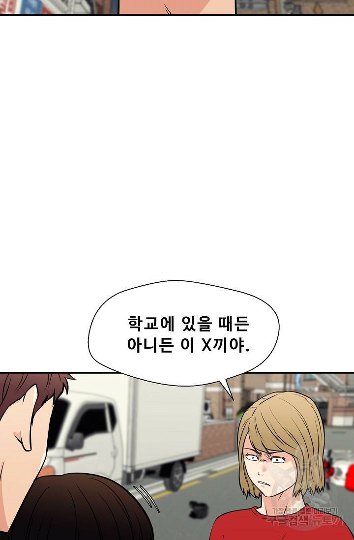 이 망할놈의 징크스 40화 1부 마침 16