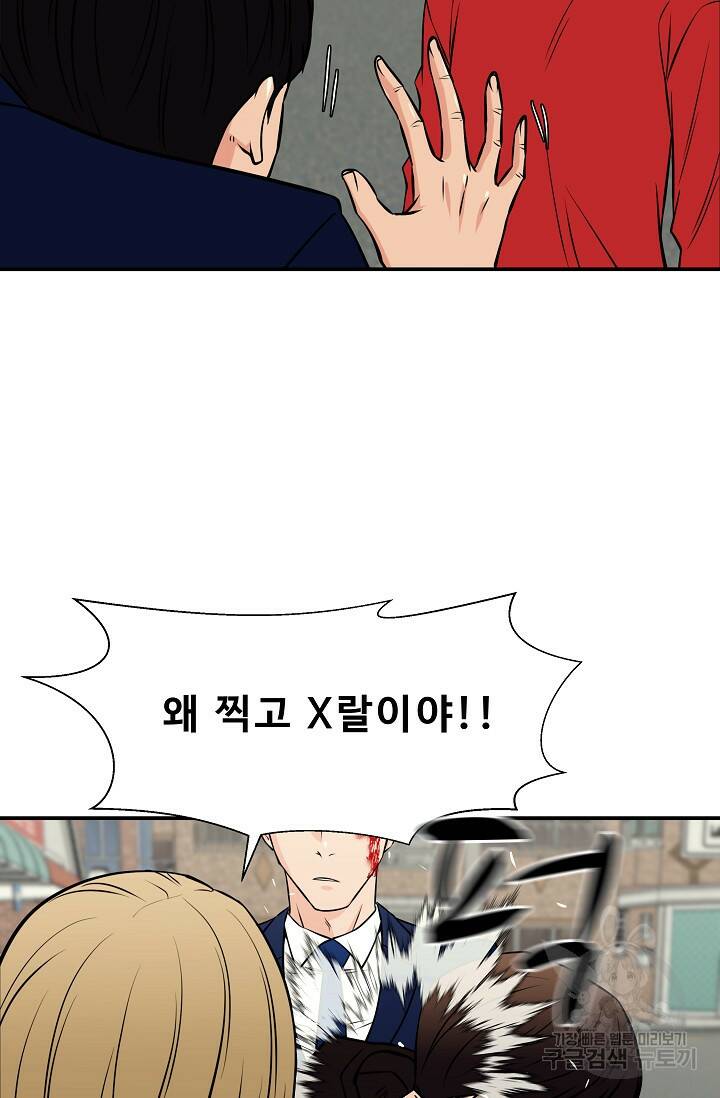 이 망할놈의 징크스 40화 1부 마침 17