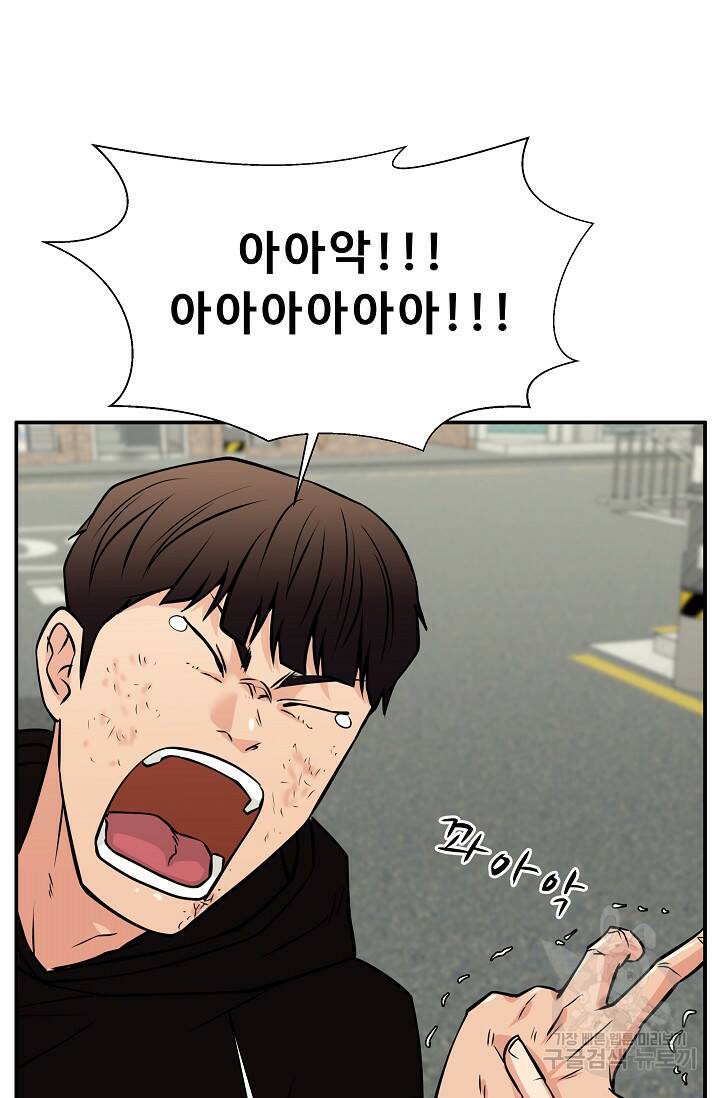 이 망할놈의 징크스 40화 1부 마침 22
