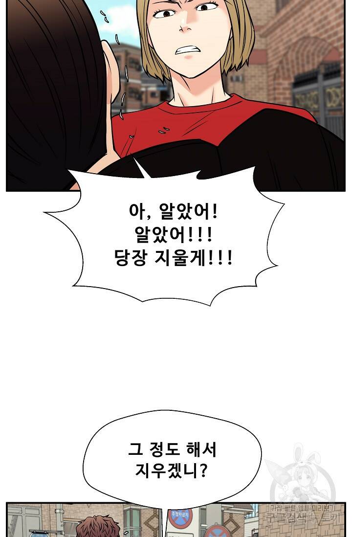이 망할놈의 징크스 40화 1부 마침 24