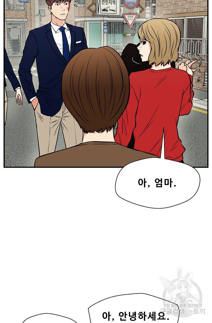 이 망할놈의 징크스 40화 1부 마침 25