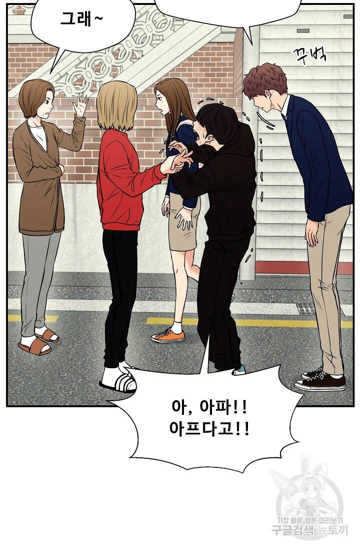 이 망할놈의 징크스 40화 1부 마침 26