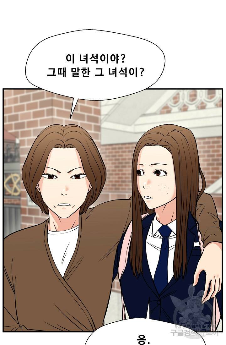 이 망할놈의 징크스 40화 1부 마침 27