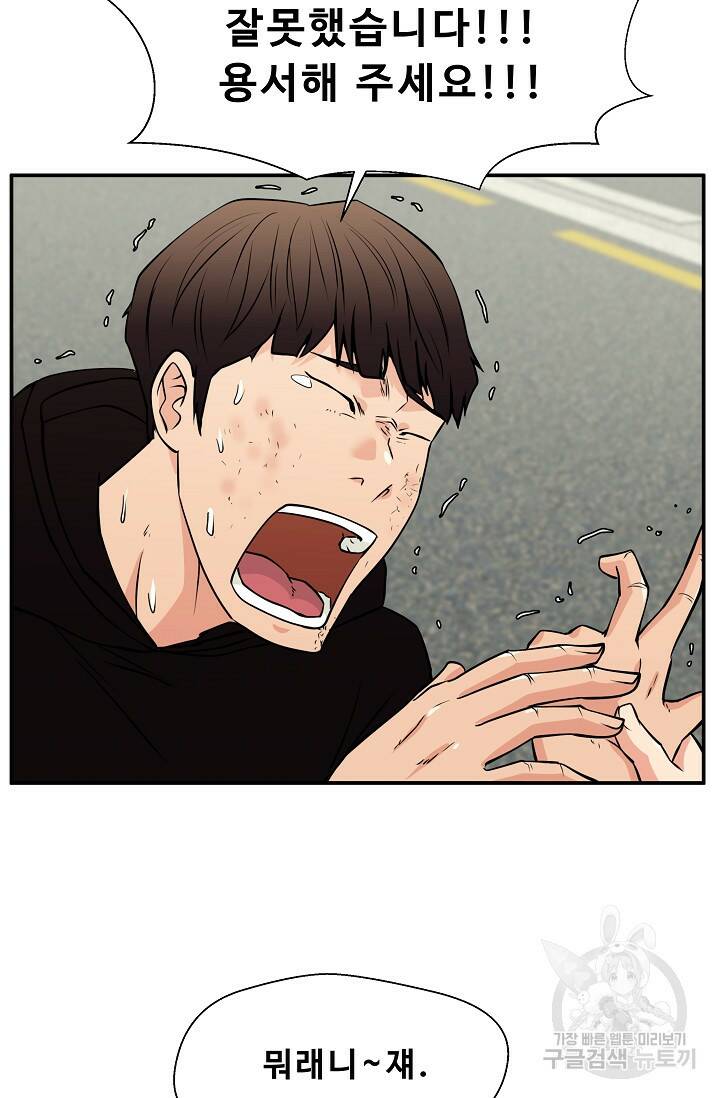 이 망할놈의 징크스 40화 1부 마침 30