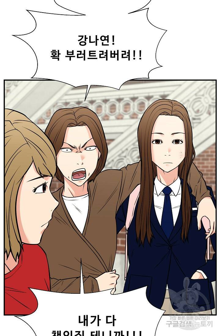 이 망할놈의 징크스 40화 1부 마침 31