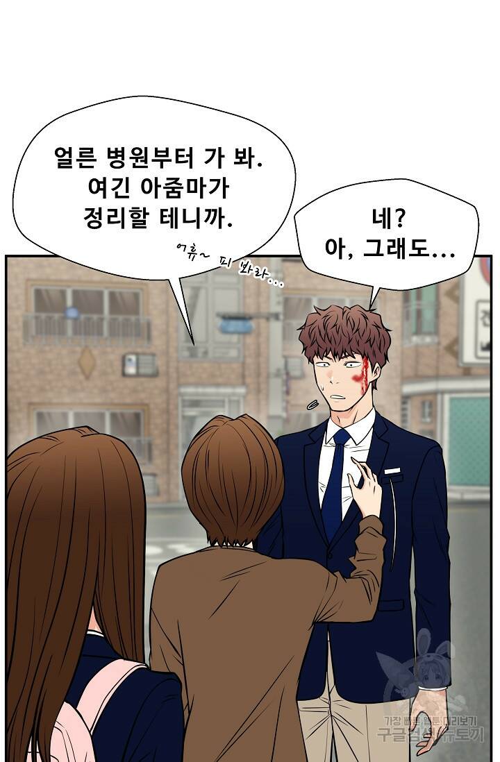 이 망할놈의 징크스 40화 1부 마침 36
