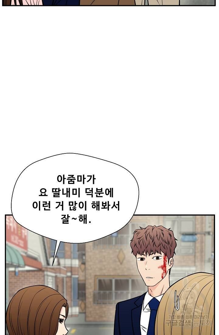 이 망할놈의 징크스 40화 1부 마침 37