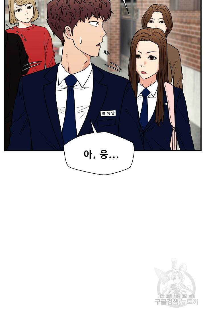 이 망할놈의 징크스 40화 1부 마침 39