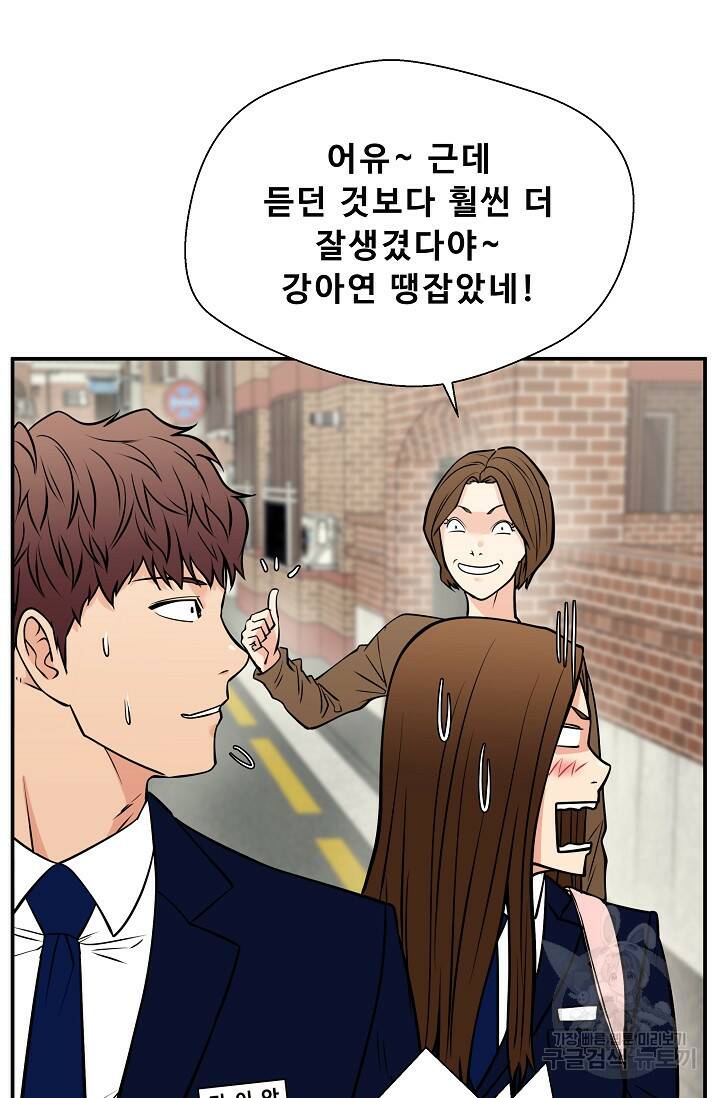 이 망할놈의 징크스 40화 1부 마침 40