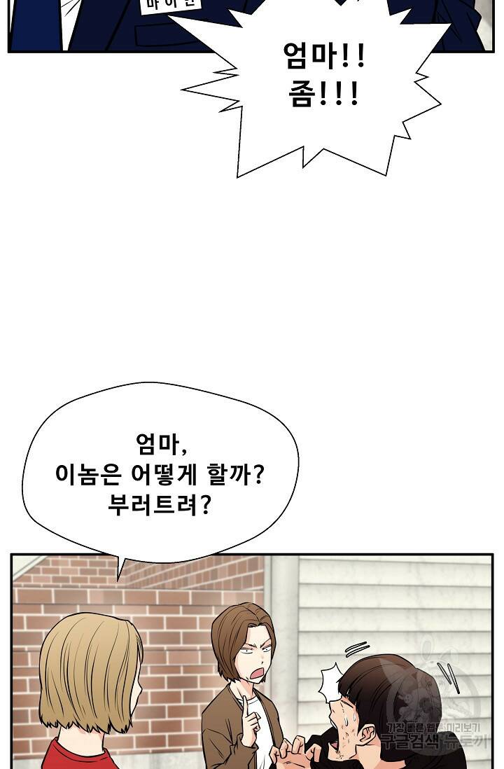 이 망할놈의 징크스 40화 1부 마침 41