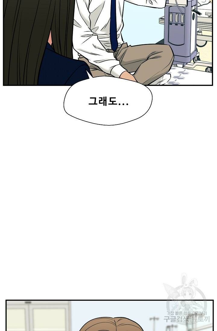 이 망할놈의 징크스 40화 1부 마침 51