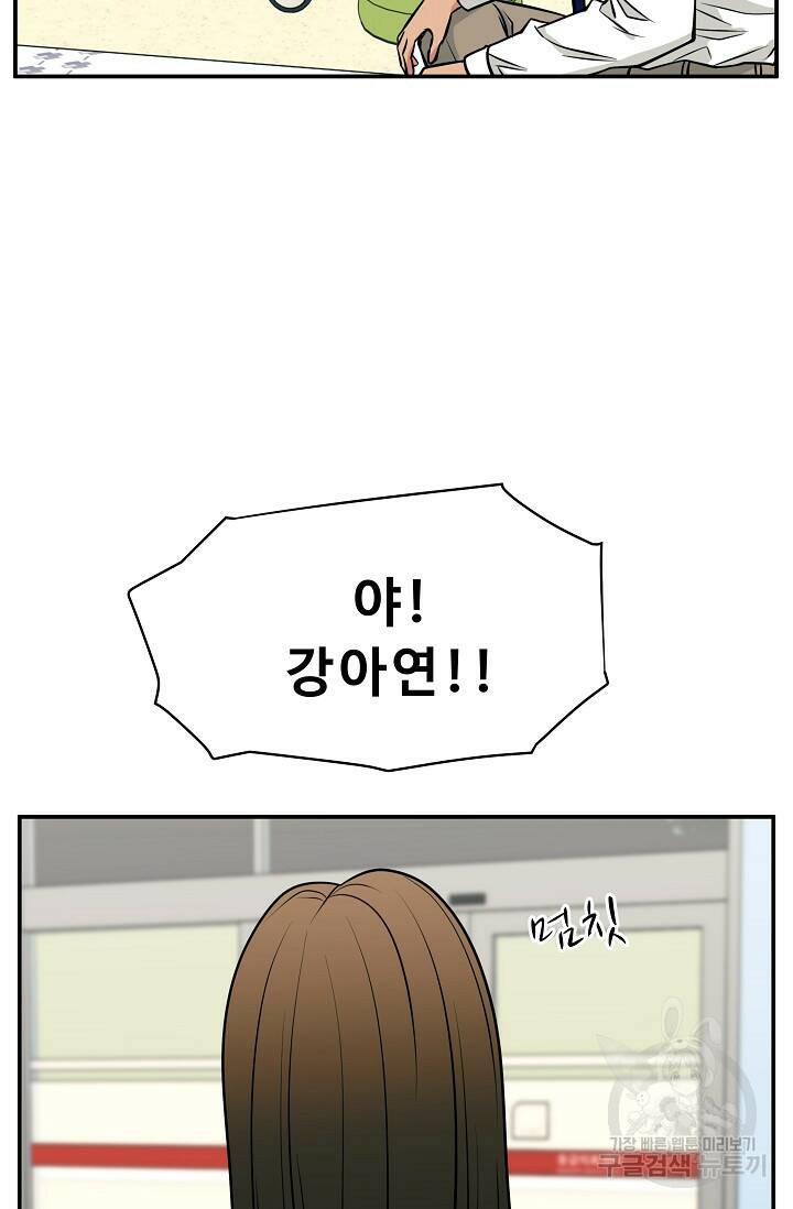 이 망할놈의 징크스 40화 1부 마침 56