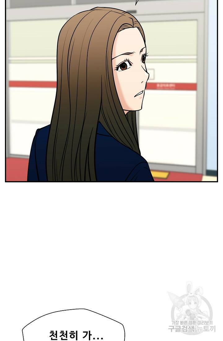 이 망할놈의 징크스 40화 1부 마침 58