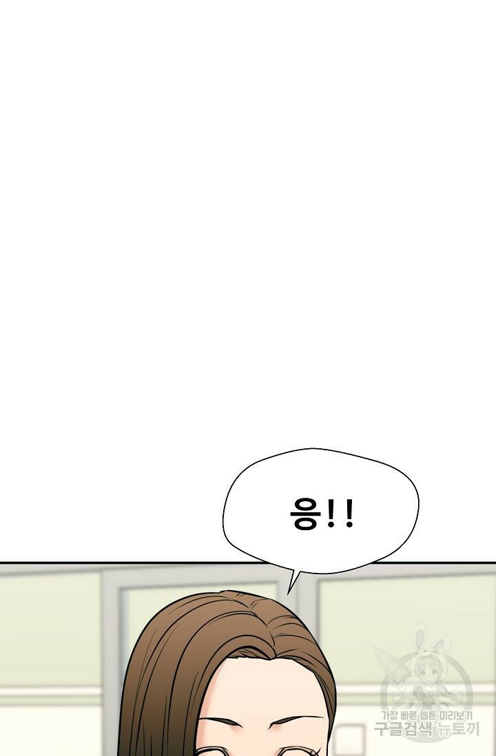 이 망할놈의 징크스 40화 1부 마침 61