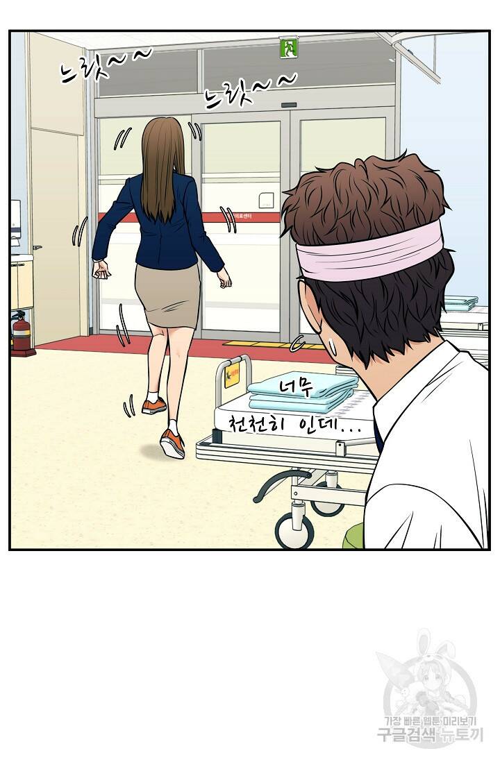이 망할놈의 징크스 40화 1부 마침 63
