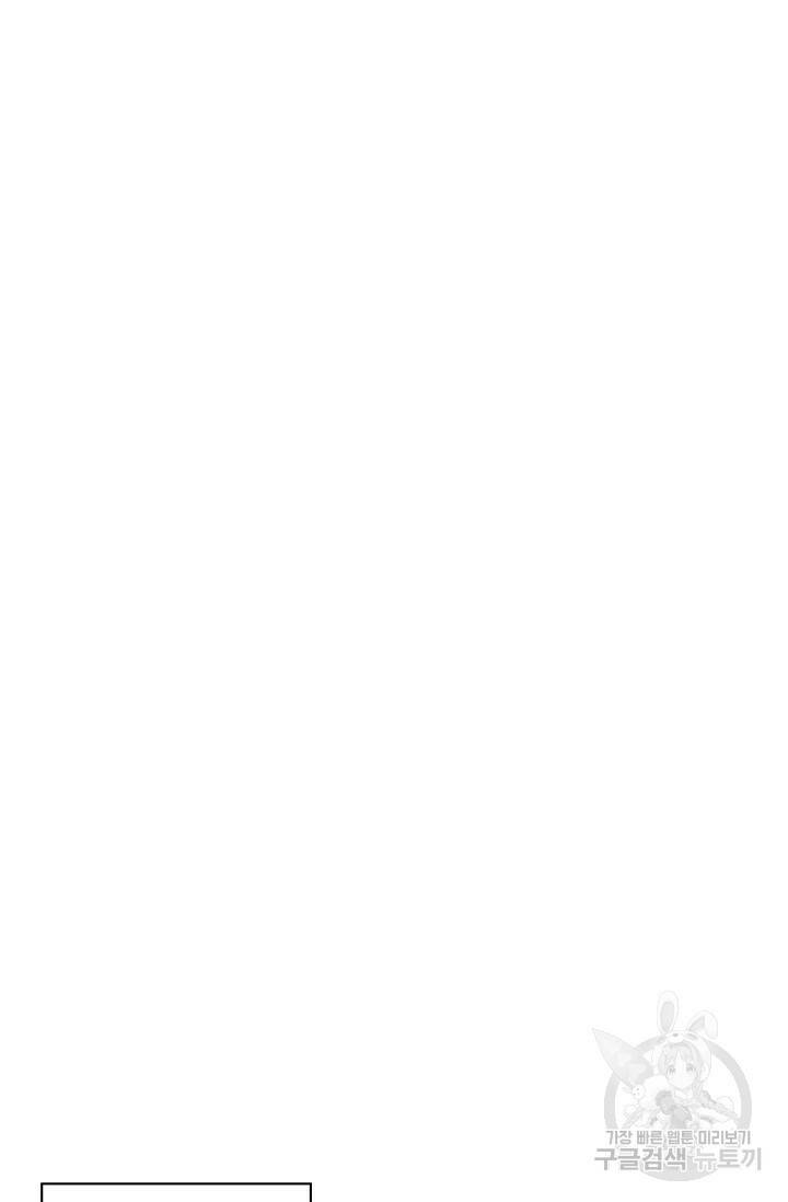 이 망할놈의 징크스 40화 1부 마침 64