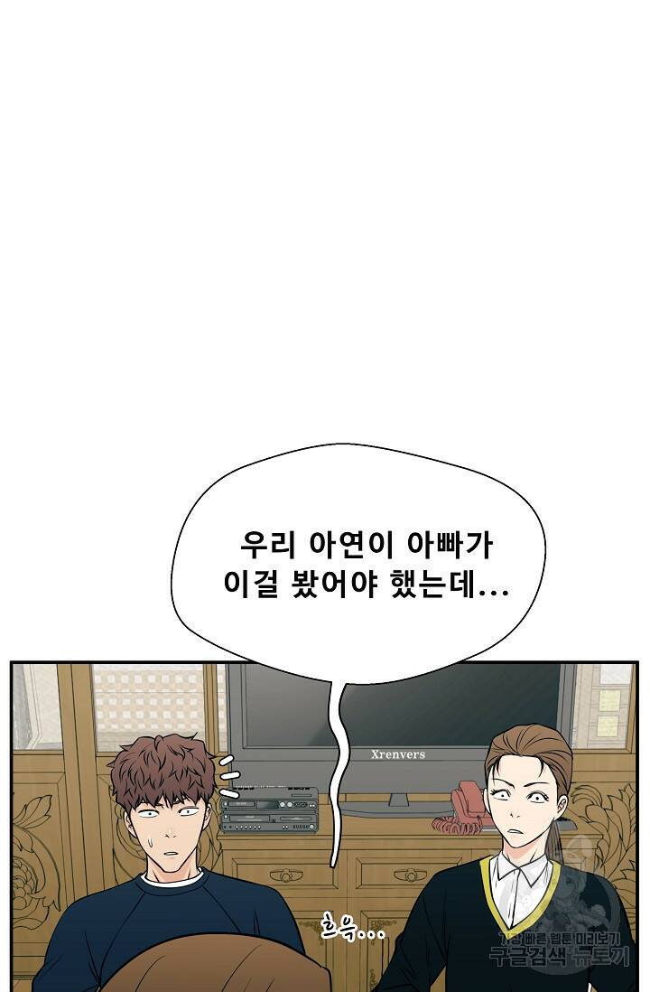 이 망할놈의 징크스 40화 1부 마침 68