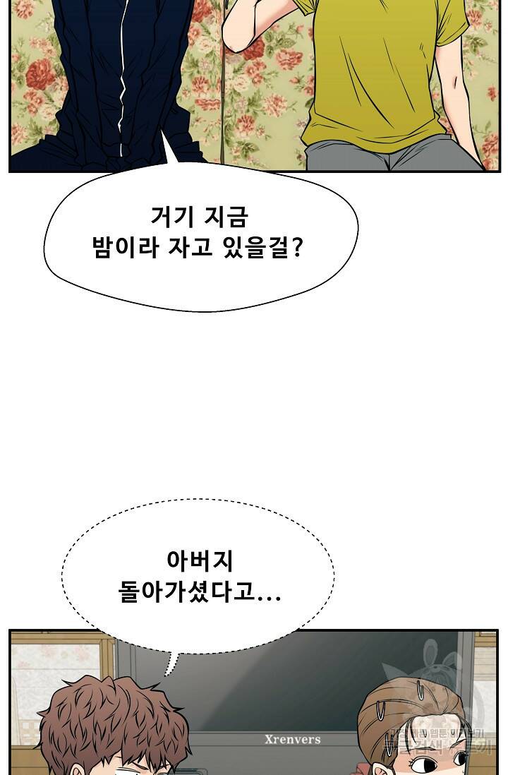 이 망할놈의 징크스 40화 1부 마침 70