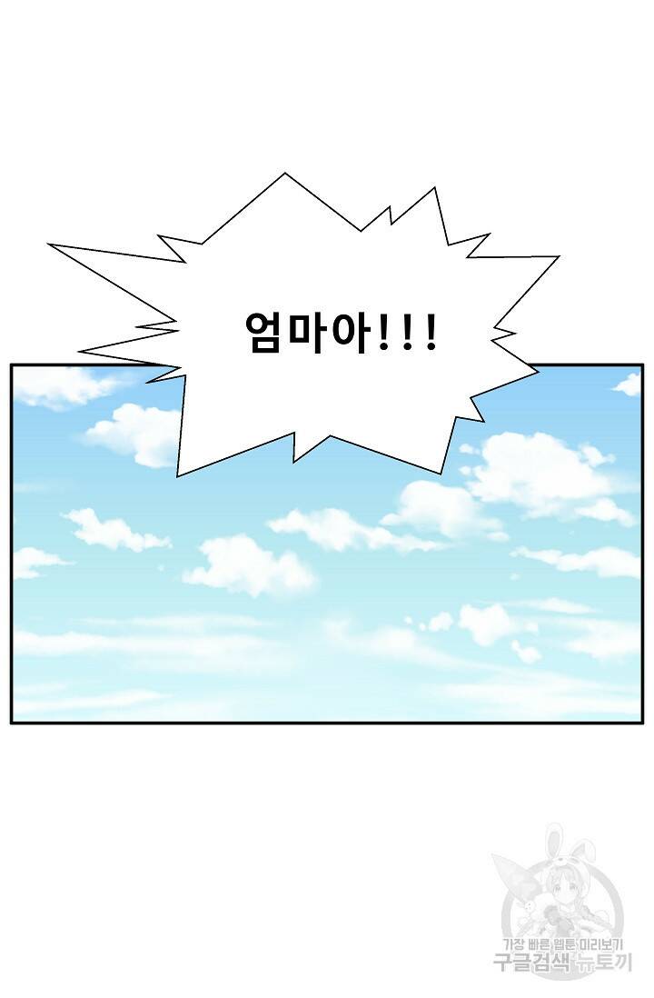 이 망할놈의 징크스 40화 1부 마침 74