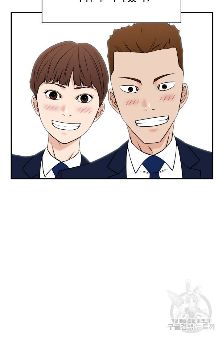 이 망할놈의 징크스 40화 1부 마침 83