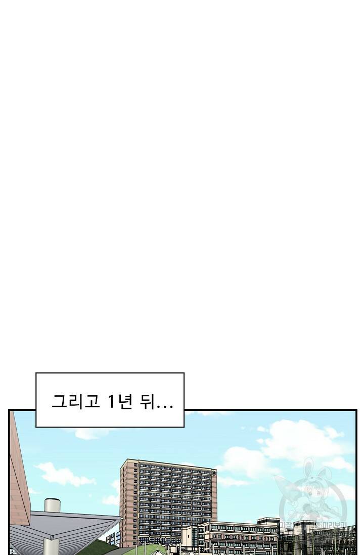 이 망할놈의 징크스 40화 1부 마침 85