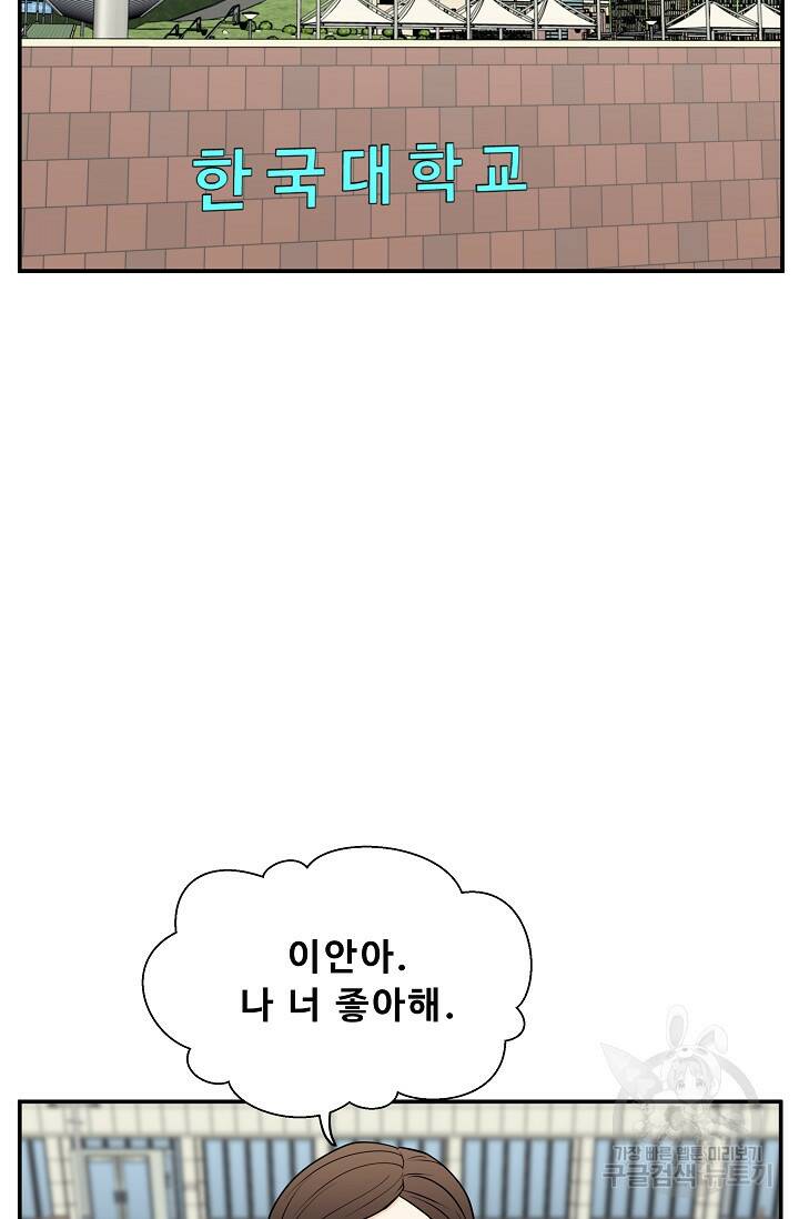 이 망할놈의 징크스 40화 1부 마침 86
