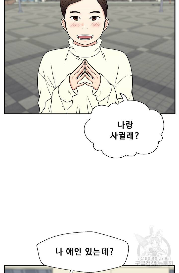 이 망할놈의 징크스 40화 1부 마침 87