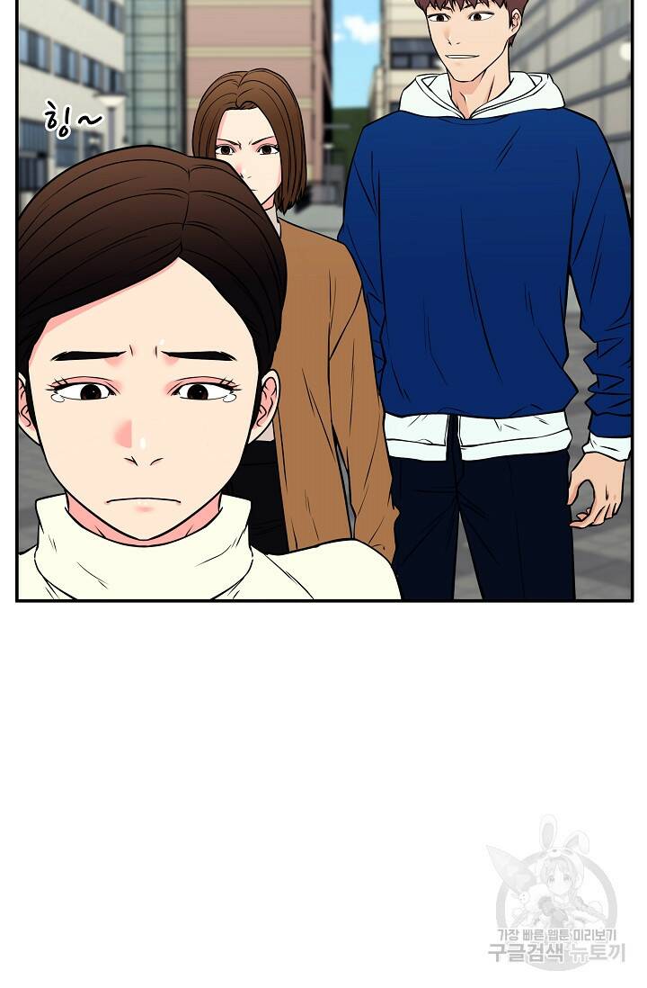 이 망할놈의 징크스 40화 1부 마침 96