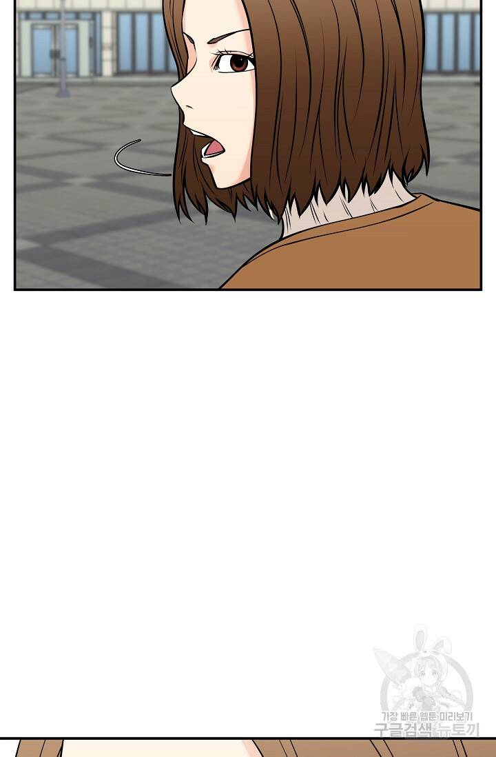 이 망할놈의 징크스 40화 1부 마침 100