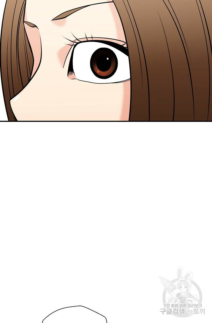 이 망할놈의 징크스 40화 1부 마침 101