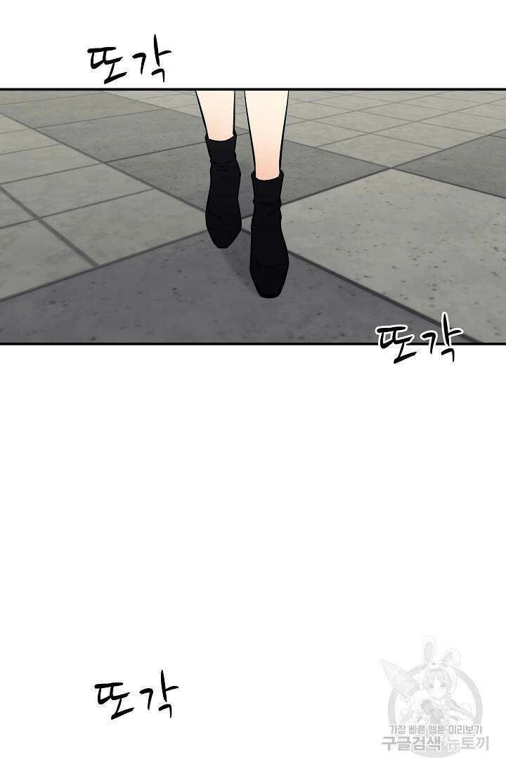 이 망할놈의 징크스 40화 1부 마침 103