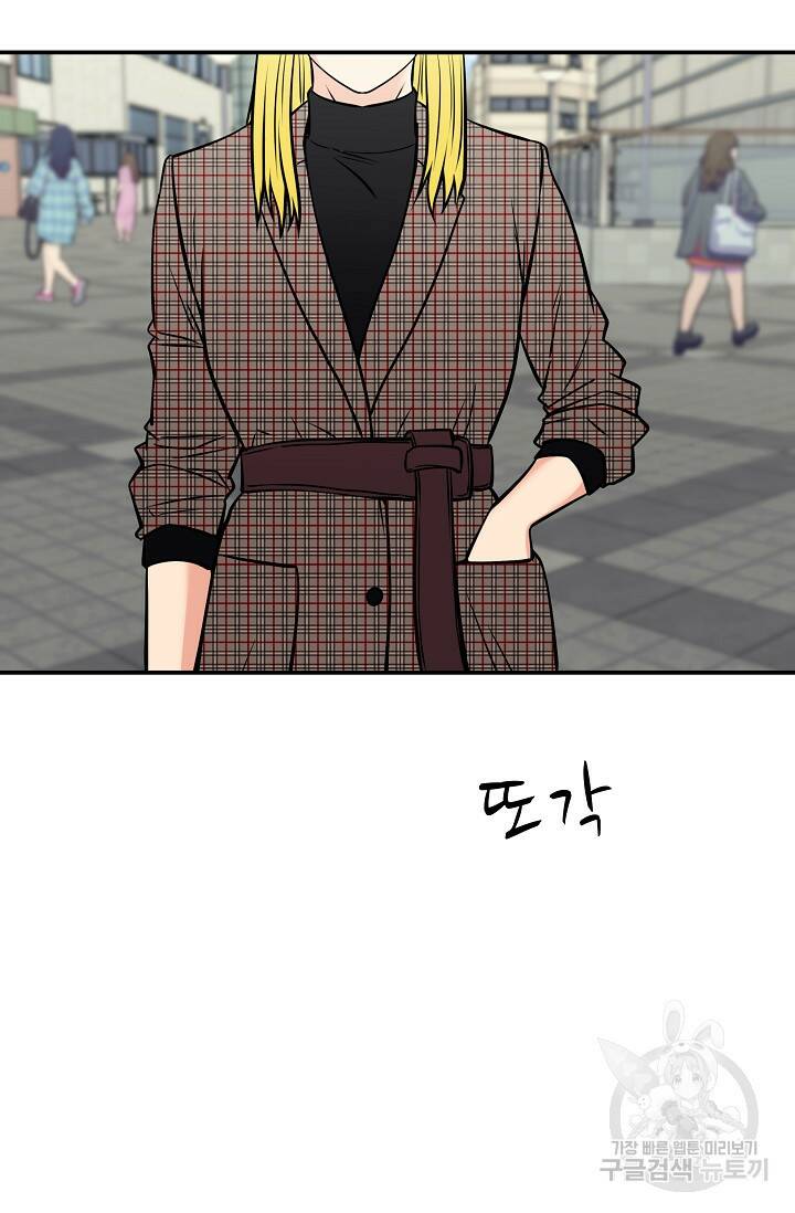 이 망할놈의 징크스 40화 1부 마침 104