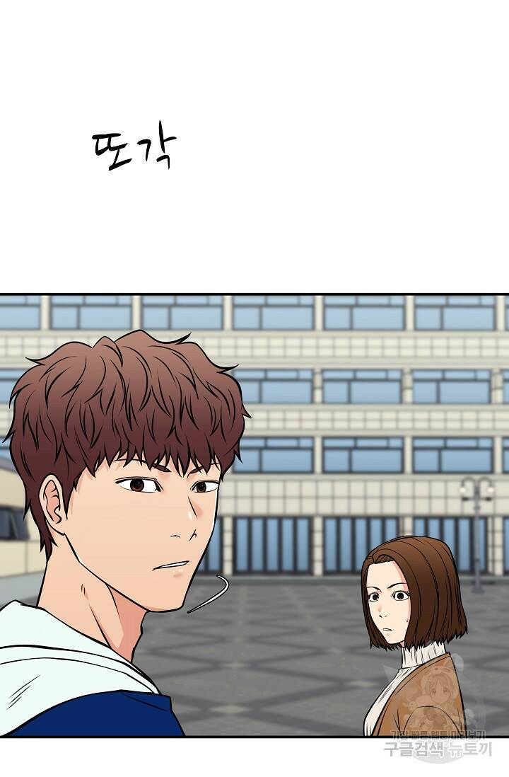 이 망할놈의 징크스 40화 1부 마침 106