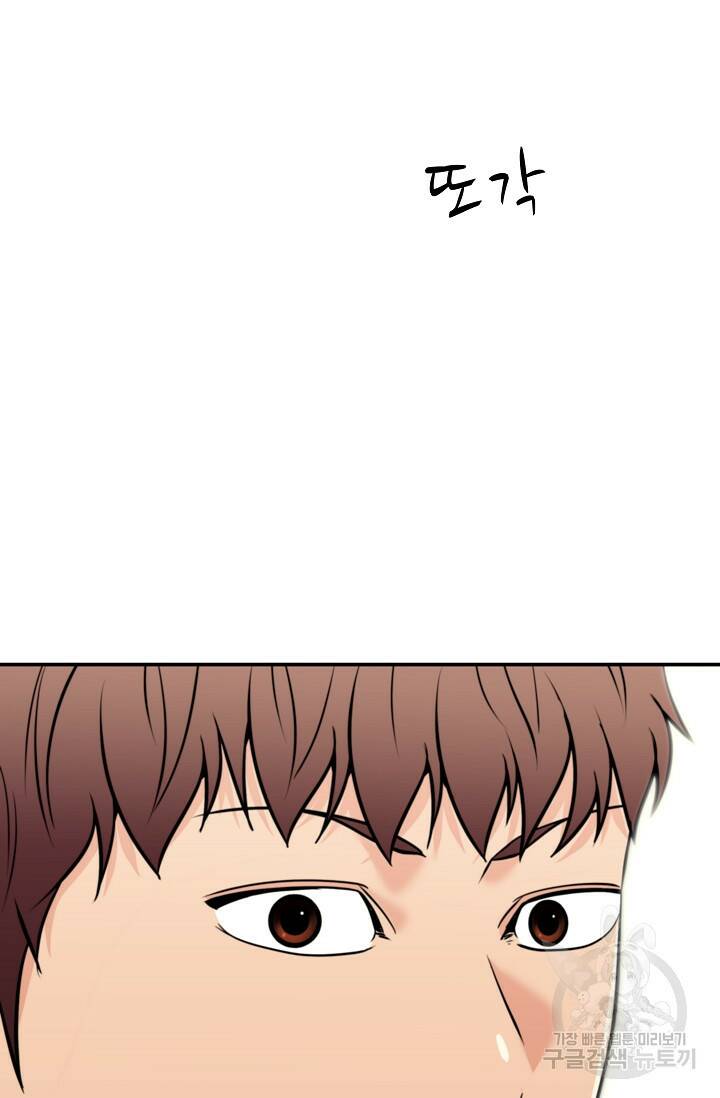 이 망할놈의 징크스 40화 1부 마침 107
