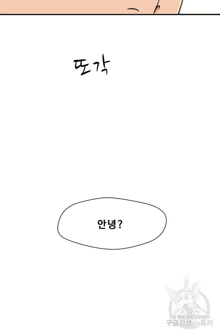 이 망할놈의 징크스 40화 1부 마침 108