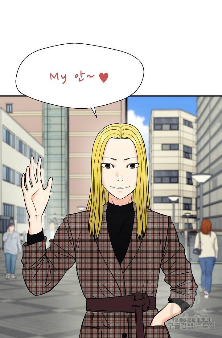 이 망할놈의 징크스 40화 1부 마침 109
