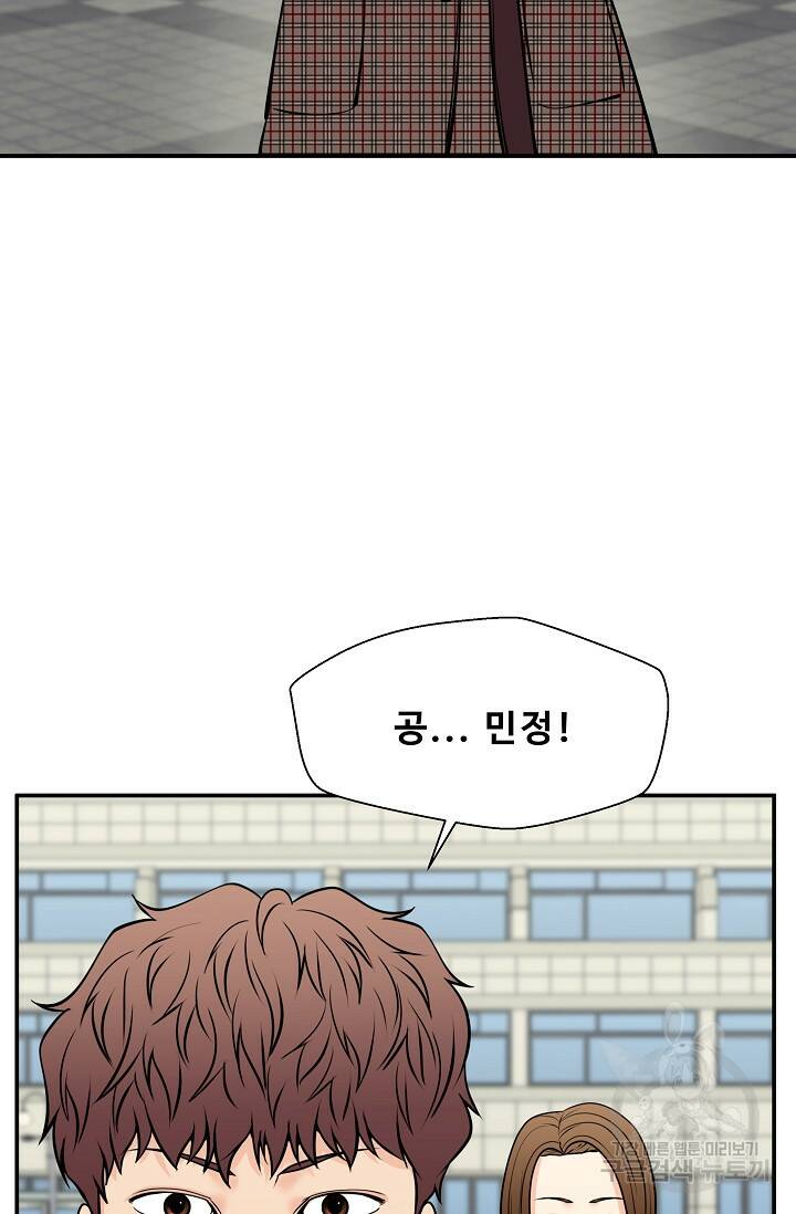 이 망할놈의 징크스 40화 1부 마침 110