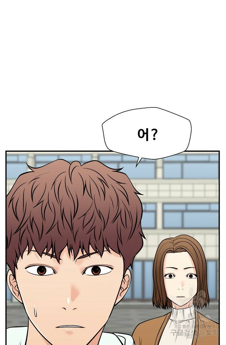 이 망할놈의 징크스 40화 1부 마침 113