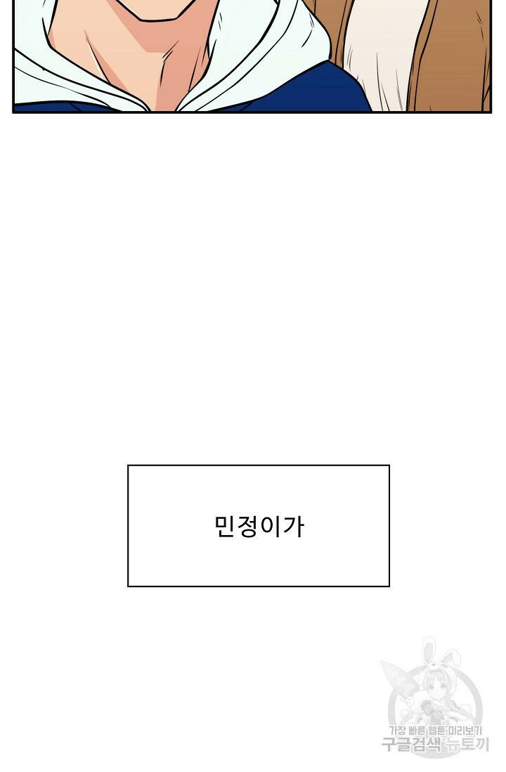 이 망할놈의 징크스 40화 1부 마침 114