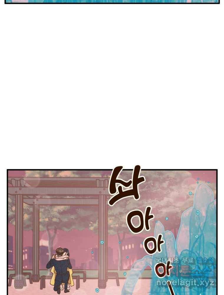 오 사장님은 상사병! 9화 - 이상한 맞선(5) 2